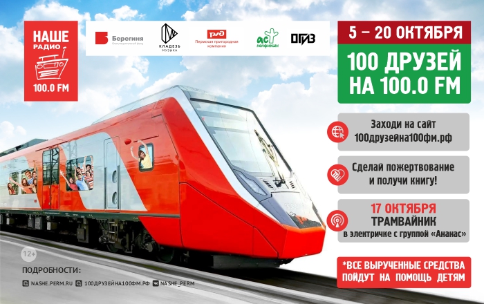 100дру 2026